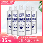 绿伞洁厕灵5瓶洁厕液洁厕剂马桶清洁剂卫生间除臭洁厕宝剂洗厕所