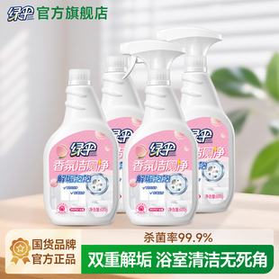 绿伞香氛洁厕净600g*4瓶除垢去污卫生间马桶清洁剂解垢泡泡洁厕灵