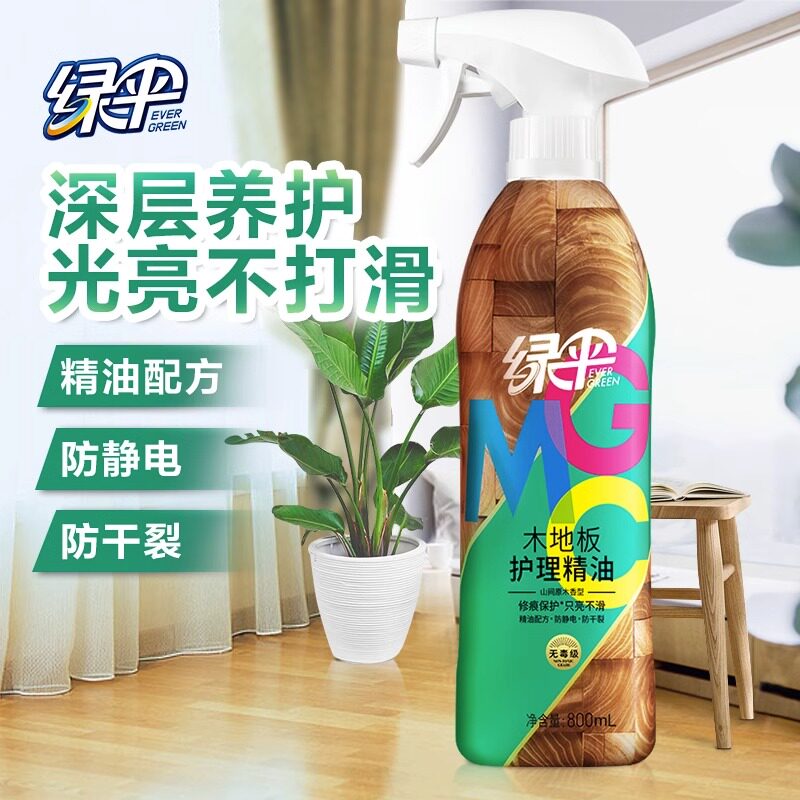 绿伞木地板护理精油打蜡抛光防干裂防静电防滑光亮木地板瓷砖专用