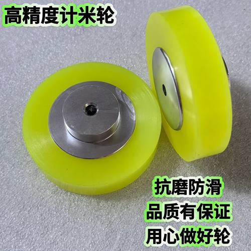 编码器专用计米轮硅胶轮周长200MM孔6MM同步轮子厂家直销可配支架