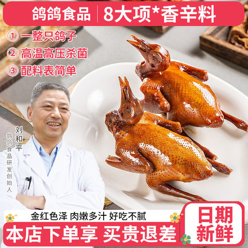 鸽鸽脆皮乳鸽烤乳鸽开袋即食熟食