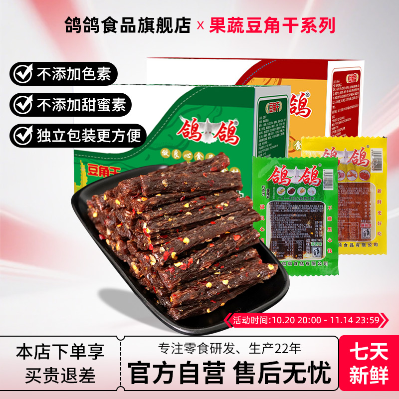 鸽鸽豆角干28*20包江西特产