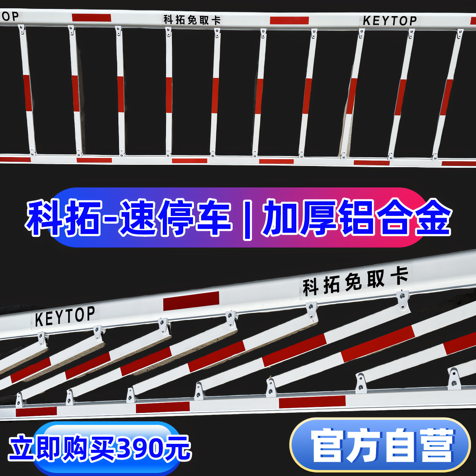 科拓道闸栏杆栅栏杆停车场速停车起落杆挡车升降杆门卫拦车杆抬杆