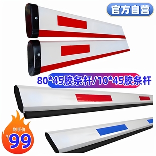 海康道闸杆带胶条海康威视伸缩栏杆小区停车场升降起落抬杆道杆门