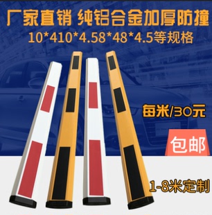 道闸杆直杆栅栏杆 10*4.5小区拦车挡车杆捷顺红门海康胶条杆