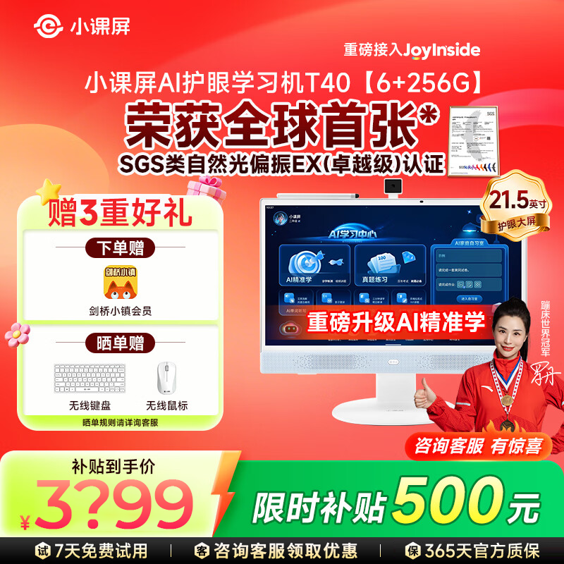 京东方BOE小课屏S40/P40/T40类纸护眼屏21.5英寸可触摸家教学习机
