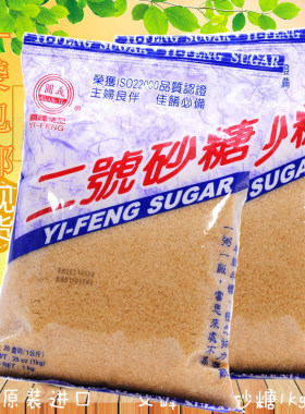 义峰台湾天然烘焙奶茶咖啡细砂糖
