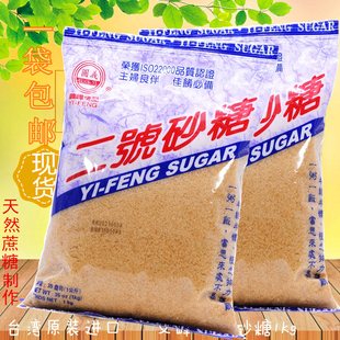义峰二号砂糖1kg台湾原装天然黄砂糖蔗糖细砂糖烘焙奶茶咖啡糖粉