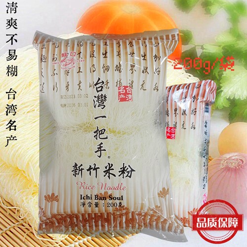 龙口一把手新竹米粉粉丝捞化台湾