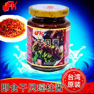 OFK瑶柱干贝海鲜XO酱即食拌面拌饭樱花虾酱香椿酱香菇酱 台湾原装