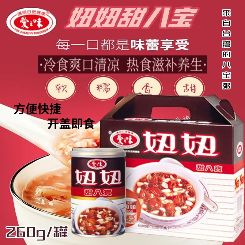 甜八宝粥爱之味妞妞台湾进口早餐图片