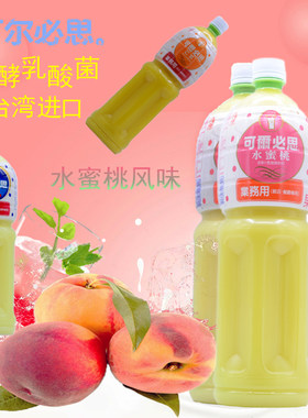 可尔必思台湾进口calpis苏打汽水