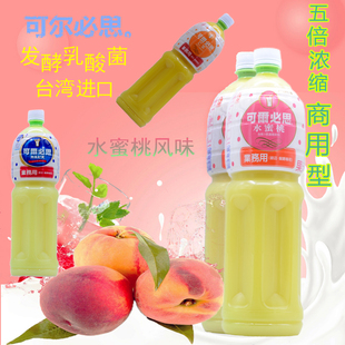 台湾进口可尔必思原味酸菌发酵型水蜜桃乳牛奶浓缩液料理店水蜜桃