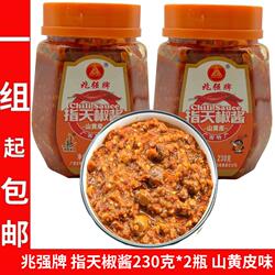 兆强牌指天椒酱230克/瓶 山黄皮味 广西天等特产辣椒酱