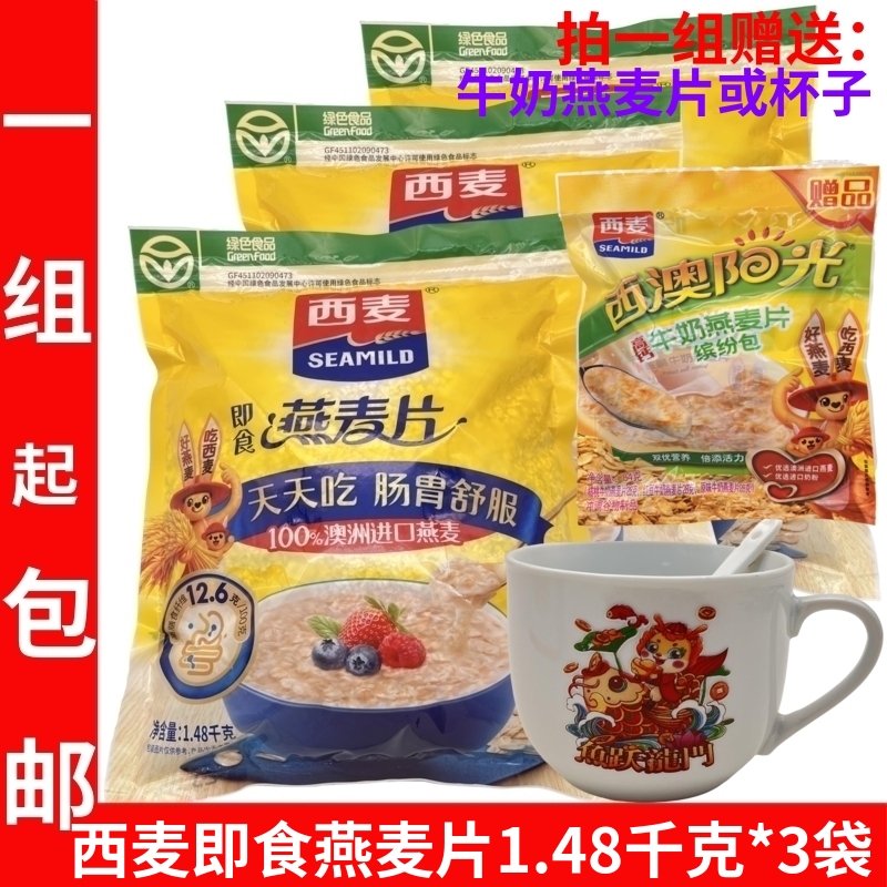 澳洲即食1480g纯燕麦片