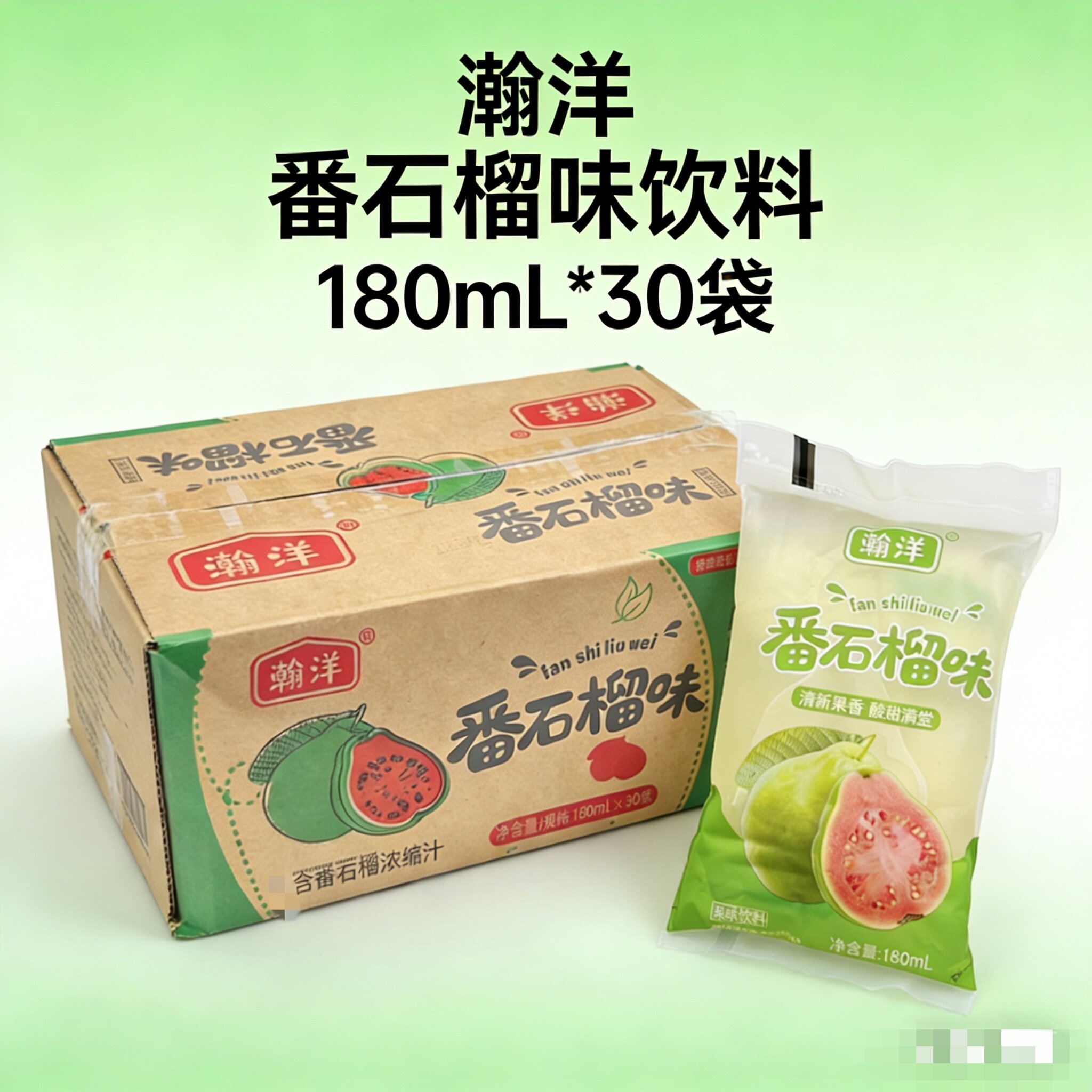 瀚洋番石榴味饮料180mL*30袋 夏日爆款推荐饮料浓浓番石榴果味