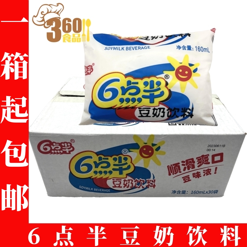 整箱6点半豆奶160ml*30包 原味豆浆早餐奶 咖啡/麦片/冲饮 豆浆 原图主图