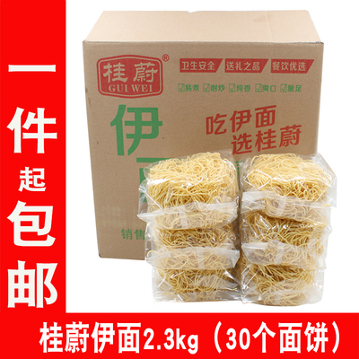 桂蔚伊面正宗老友独立包装广西