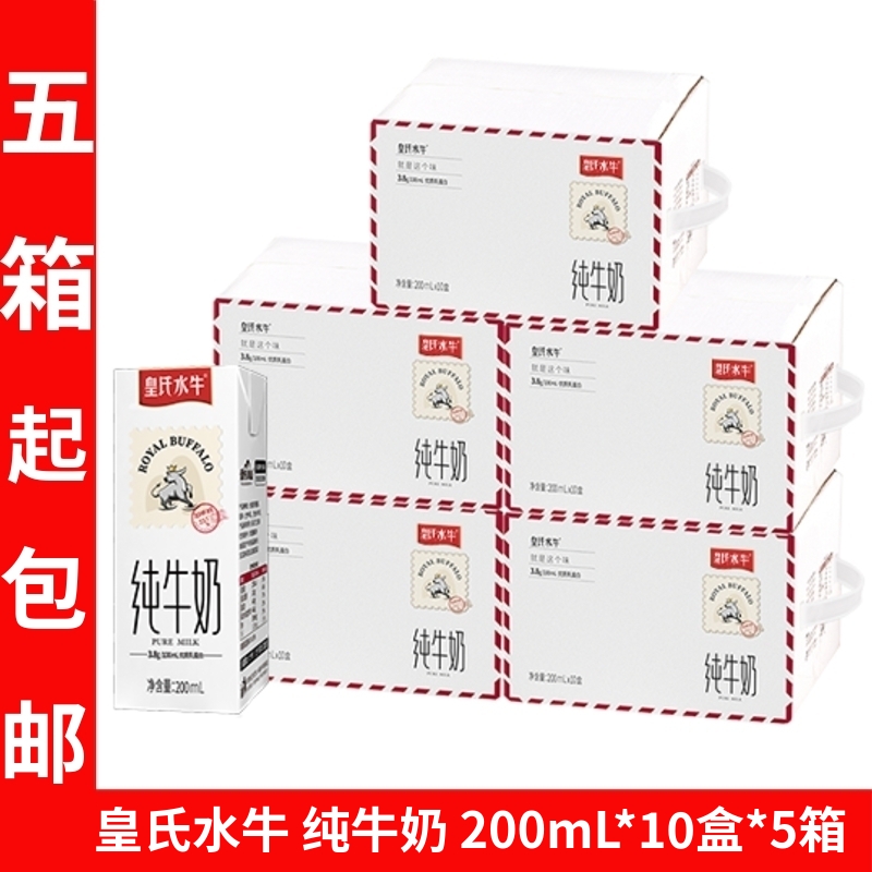 皇氏乳业皇氏水牛纯牛奶