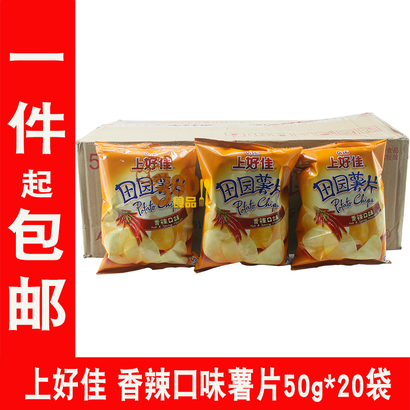 整箱上好佳田园50g*20袋薯片58.50元包邮