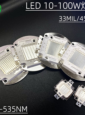 10-100W集成大功率LED灯珠460nm蓝色490nm青色530nm宝蓝480nm珊瑚
