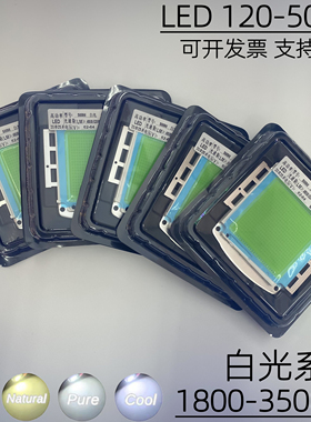 LED灯珠120W150W200W300W400W500W白色暖光集成光源投影灯投光