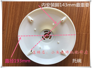 麻将机配件 托碗 操作盘 控制盒托 托 操作盘托