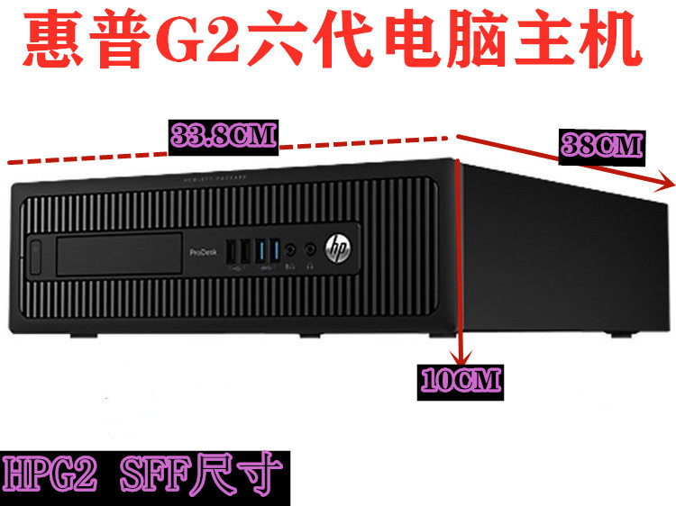 惠普HP/600/800 G2 SFF台式原装电脑主机支持1151针DDR4代内存 品牌台机/品牌一体机/服务器 台式整机 原图主图