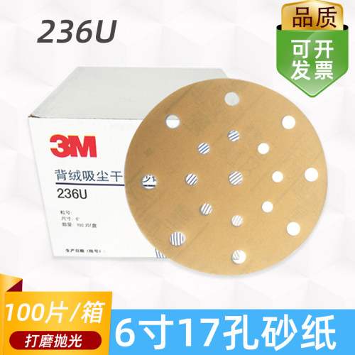 3m6寸黄色圆盘植绒汽车砂纸