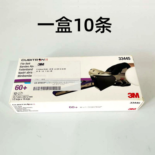 3M砂带纸3344560目一盒10张
