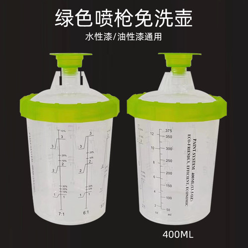 车喷漆枪壶带刻度调漆杯50套