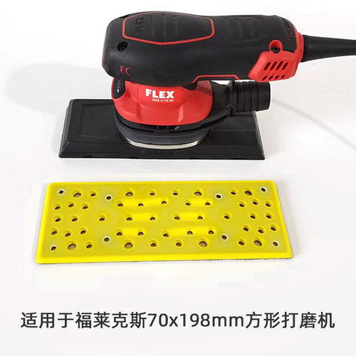 FLEXMirka长方形磨头粘盘