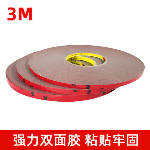 强力双面胶汽车用高贴符