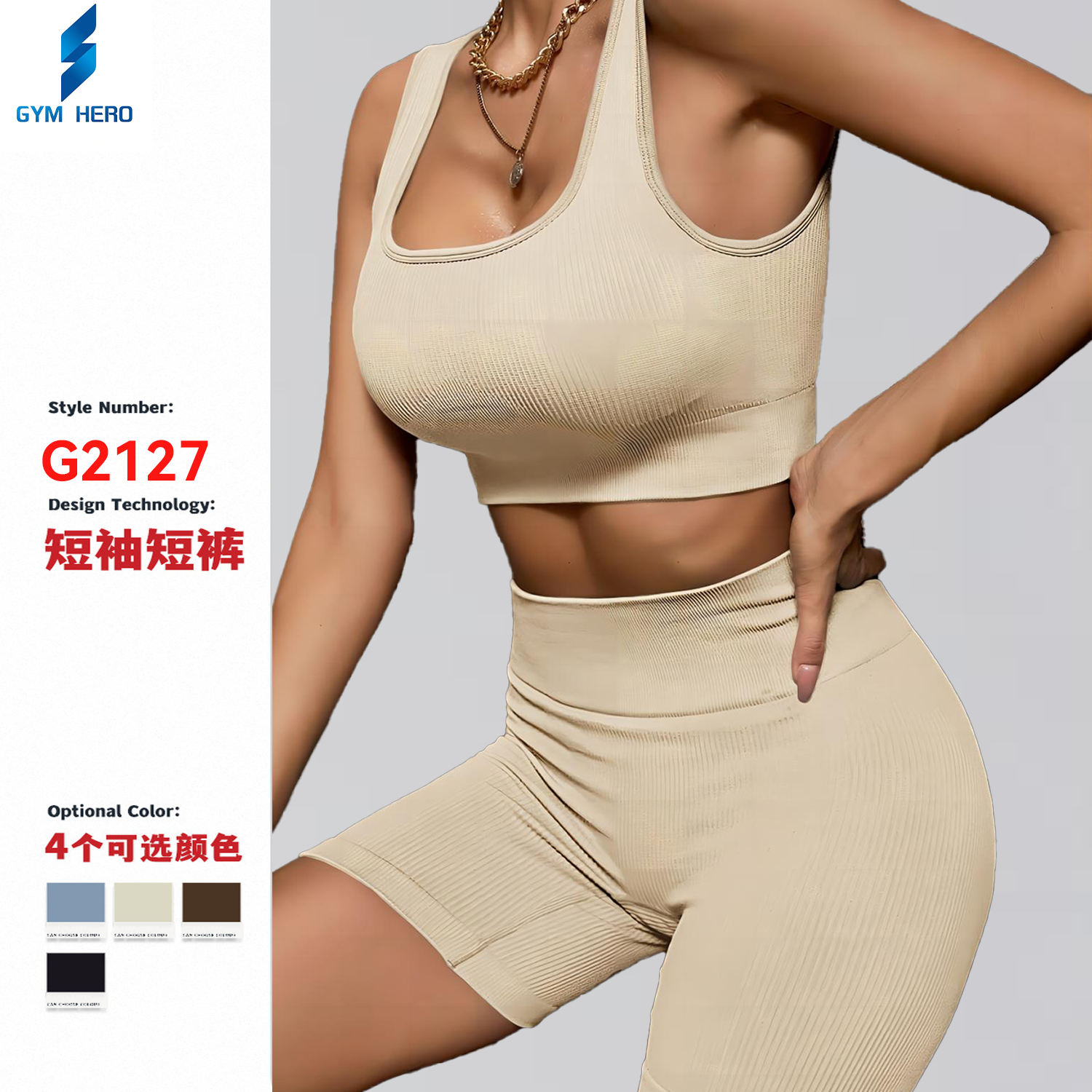 无缝瑜伽服女士夏季短款健身提臀收腹裤跑步运动瑜伽服短款套装