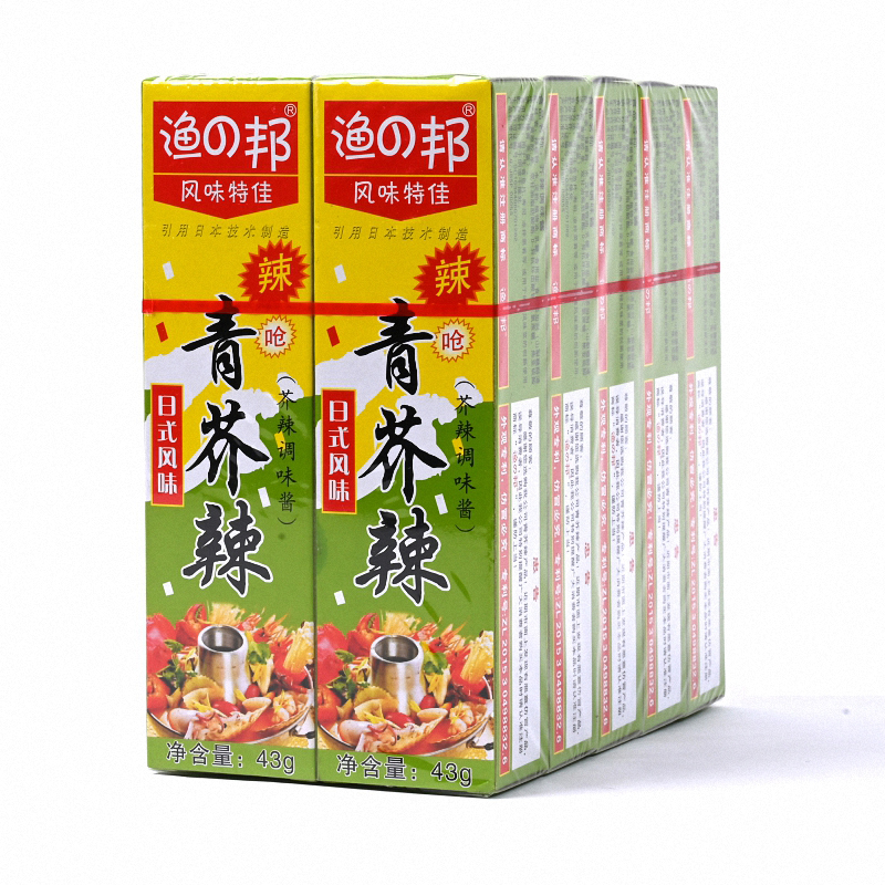 渔の邦芥辣青芥末刺身寿司蘸酱凉拌冰镇日本三文劲呛特辣盒装10支