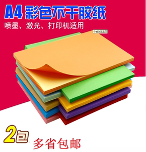 彩色不干胶a4纸贴纸空白书写牛皮a4纸不干胶喷墨激光打印纸100张
