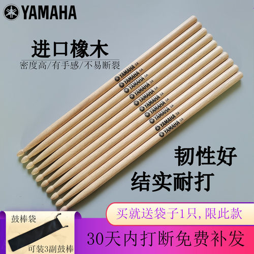 架子鼓鼓棒 5A鼓锤 欧洲进口橡木纯实木胡桃初学专业练习演出鼓槌