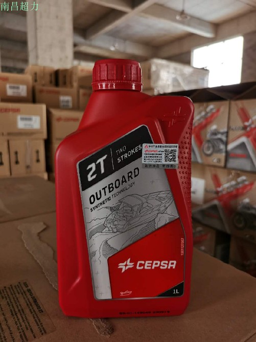 西班牙原装进口 CEPSA 游艇油 2T海神