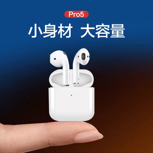 Pro4无线充蓝牙耳机Pro5真无线TWS对耳