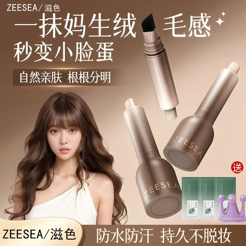 买1发4滋色发际线液官方正品