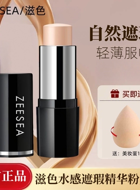 买1送1美妆蛋橡皮擦粉底棒正品
