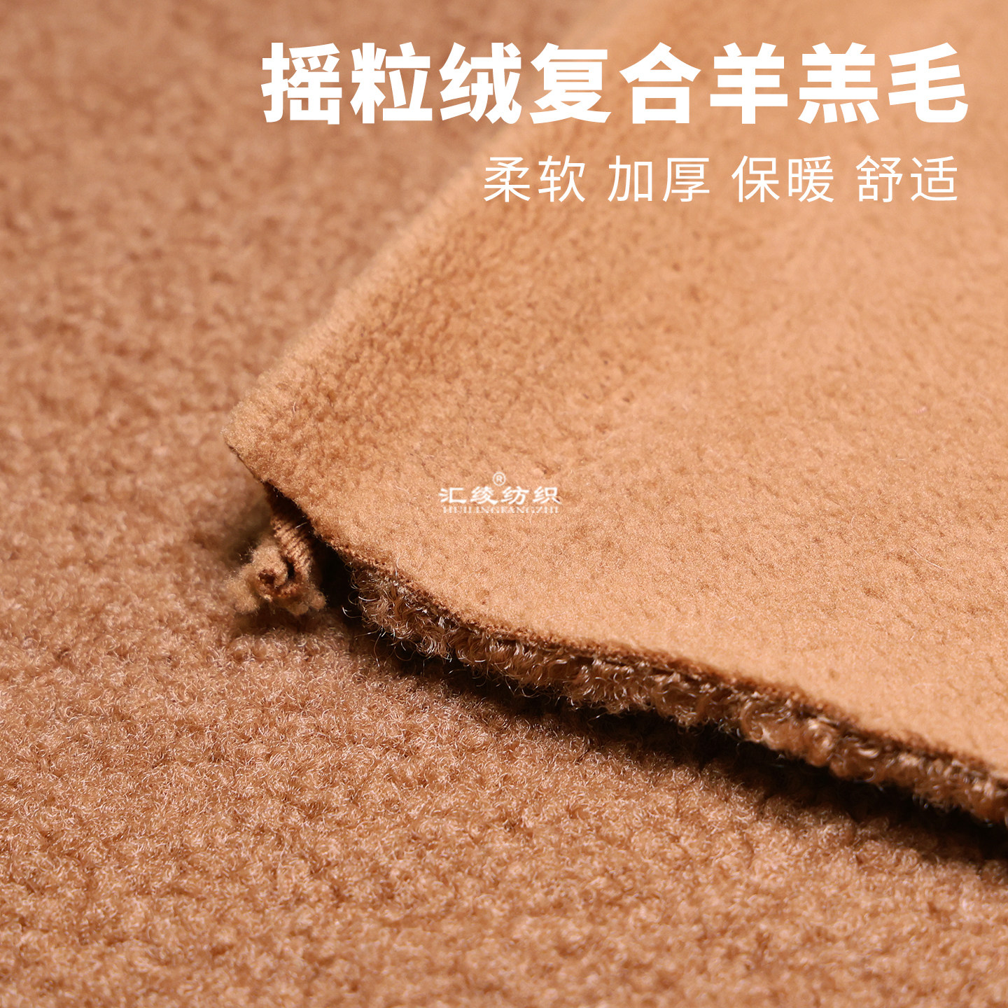 摇粒绒复合羊羔毛布料冬季加厚保暖外套机车服护膝护腰宠物服布料
