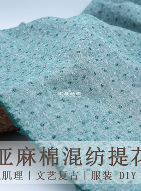 墨绿提花亚麻透气复古汉服面料