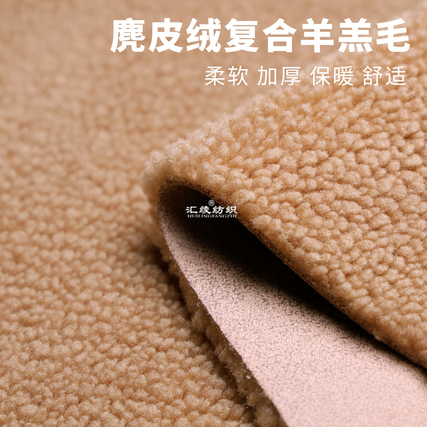 皮毛一体麂皮绒复合羊羔毛布料冬季加厚保暖外套机车服宠物服面料