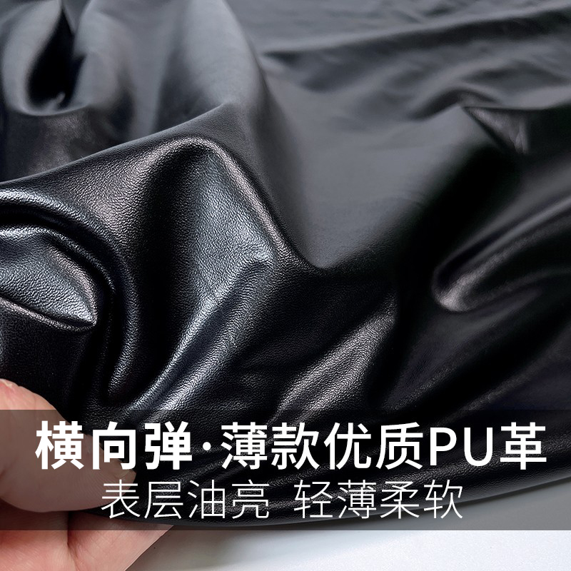优质皮革布料进口黑色PU革人造革弹力薄款手工diy紧身衣服装面料