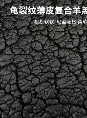 龟裂纹哑光皮革布料复合黑色羊羔毛蓬松柔软外套演出装饰服装面料