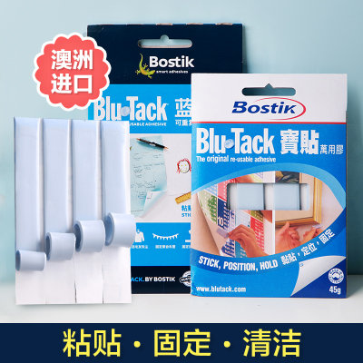 澳洲Bostik蓝丁胶airpods耳机清洁工具清理泥照片墙相框黏土