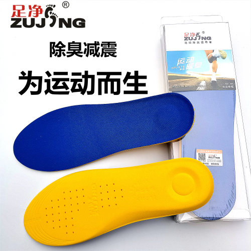足净运动鞋垫除臭减震男女吸汗