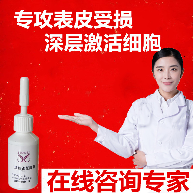 修复新疤淡化色素痘印脸上修护疤