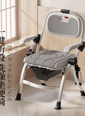 日本老人坐便器马桶椅子家用加厚洗澡淋浴椅两用孕妇座便凳可折叠